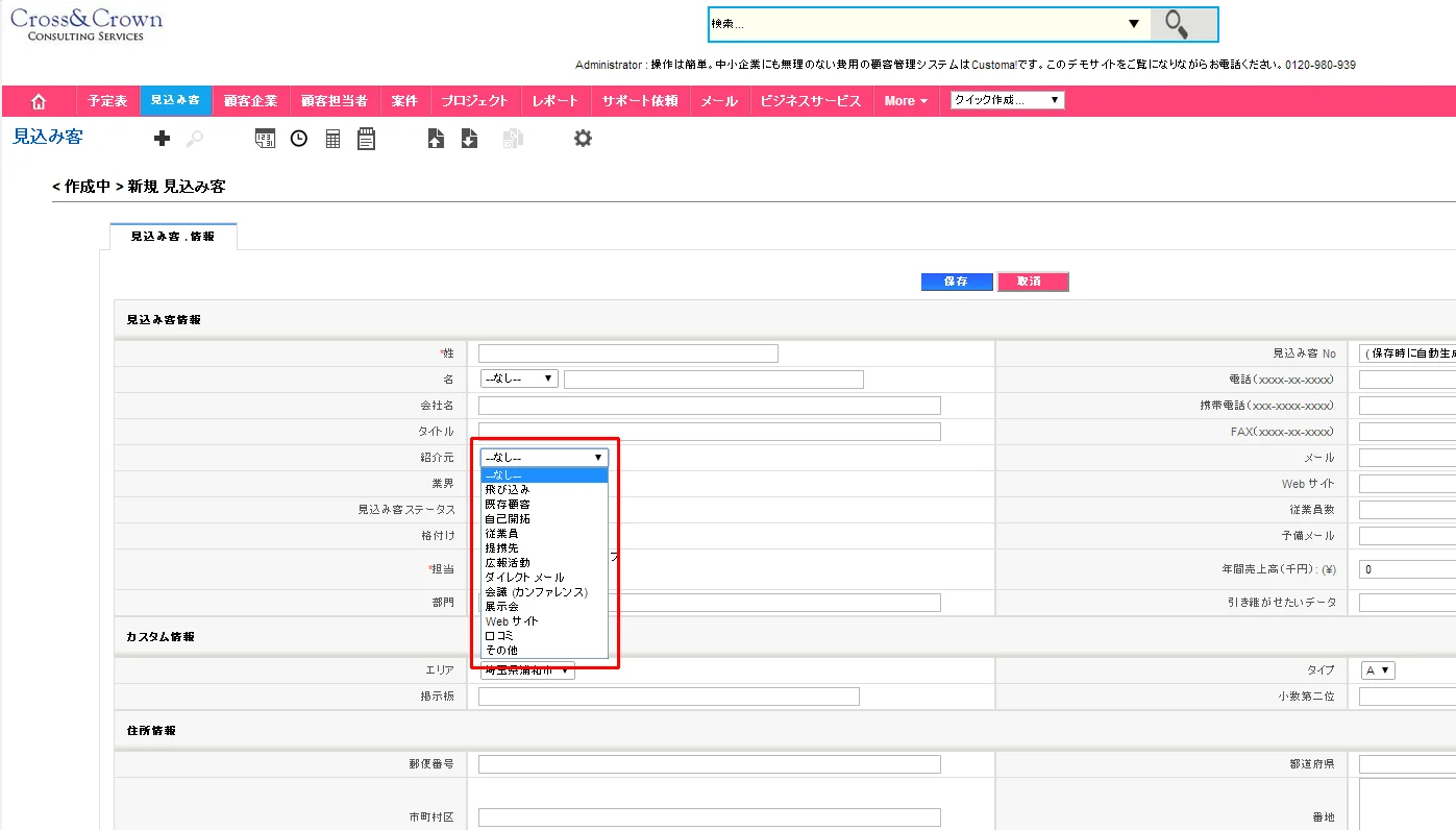 広告費用の最適化